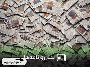 خلاصه روزانه اخبار اقتصادی و بورس دوشنبه ۱۳ مرداد ۱۴۰۴