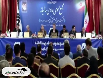 نتایج آخرین مجامع بورسی امروز ۶ تیرماه ۱۴۰۳ | این ۶ نماد مهم چه میزان سود تصویب کردند؟