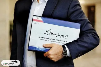 ۵ محور اصلاح لایحه بودجه روی میز دولت | از حقوق تا مالیات بر ارزش افزوده