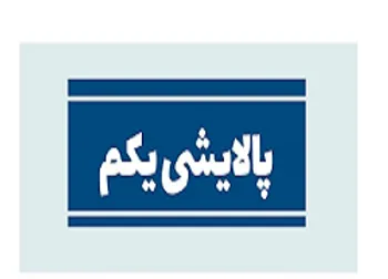 ارزش پالایشی یکم ۱۸ اردیبهشت ۱۴۰۰ چقدر شد؟