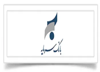 سمایه افشای اطلاعات زد