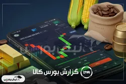 تحرکات مثبت در بورس کالا: آهن اسفنجی و سیمان در صدر معاملات