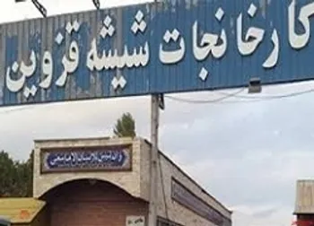 توقف نماد (کقزوی ۱)