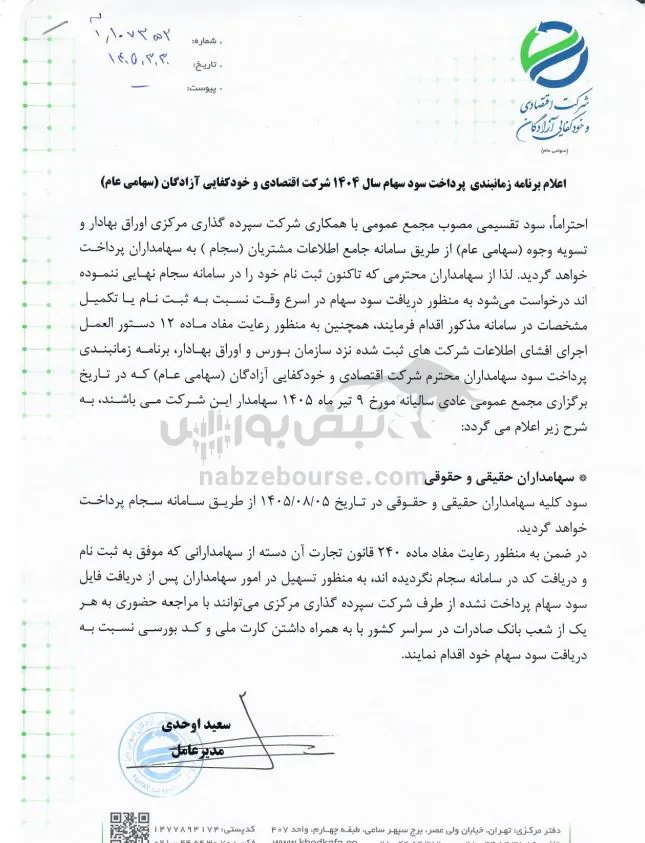 خودکفا