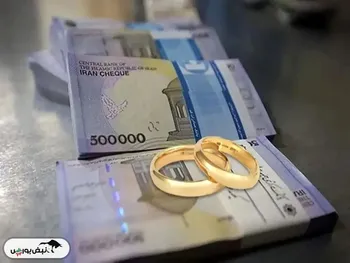 راهنمای دریافت وام ازدواج فرزندان بازنشستگان کشوری