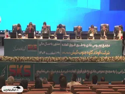گزارش مجمع کاوه ۱۴۰۵ | از اظهارنظر مشروط حسابرس تا تقسیم ۱۰ درصدی سود کاوه