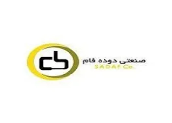 درآمد قابل توجه شصدف در آذر ۹۹