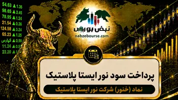 سود خنور ۱۴۰۵ کی واریز می‌شود و چقدر است؟
