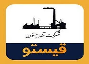 قیستو مجمع برگزار می کند