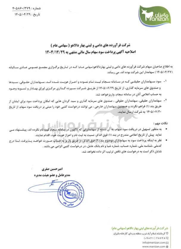 غانیزان