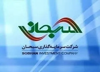 توقف نماد معاملاتی (وسبحان ۱)