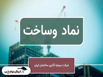 تحلیل وساخت امروز ۲۶ تیر ۱۴۰۱ | وساخت در حال اصلاح است؟