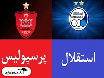 سرخابی ها چه زمانی عرضه اولیه می شوند؟ + فیلم