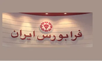 ماجرای اختلال در سامانه فرابورس چه بود؟ / آیا معاملات فرابورس فردا انجام خواهد شد؟