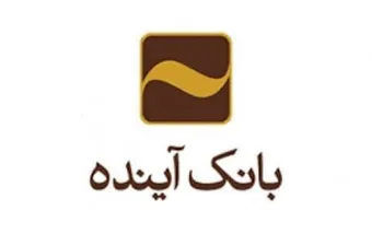 بانک آینده منحل و به بانک ملی واگذار شد