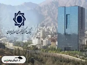 جزئیات استخدام در بانک مرکزی