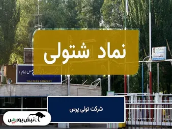 تحلیل شتولی امروز ۲۴ آبان ۱۴۰۱ | هدف اول کجاست؟