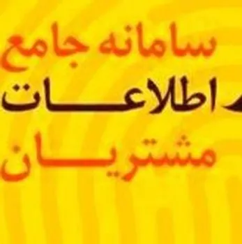 احراز هویت غیرحضوری سجام از هفته آینده