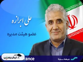 علی ابرازه کیست؟