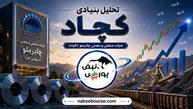 پشت پرده رشد ۱۹ درصدی فروش چادرملو