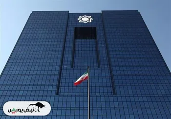 حداقل سرمایه مورد نیاز برای تأسیس بانک چقدر است؟