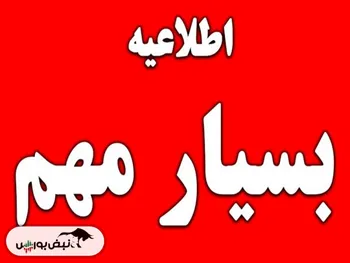 یک منبع آگاه در گفتگو با نبض بورس: مهلت برگزاری مجامع دو هفته تمدید شد