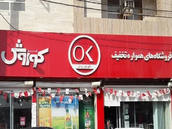 غکورش توضیح داد