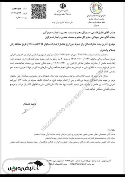 آخرین فرصت صادرکنندگان برای دیون ارزی