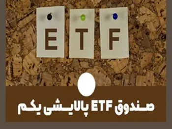 پالایشی یکم به مجمع می رود