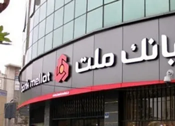 تاثیر تسعیر نرخ ارز بر عملکرد ۶ ماهه «وبملت»