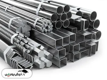 عرضه‌های امروز بورس کالا ۵ اردیبهشت ۱۴۰۳ | عرضه ۲۷۴ هزار تن مقاطع فولادی در بورس کالا