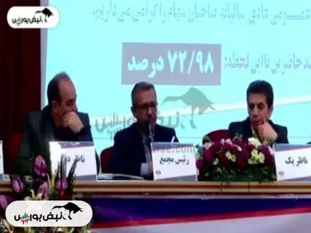 مجمع تاپکیش ۱۴۰۲ | چه میزان سود تصویب شد؟ | اعتراض سهامدار خرد به میزان تقسیم سود