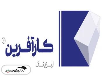 ولکار متوقف شد