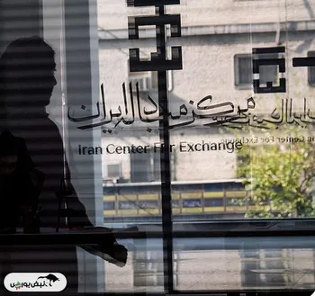 جزئیات فروش ارزهای صادراتی در مرکز مبادله؛ ۷۰ درصد تالار یک، ۳۰ درصد تالار دو