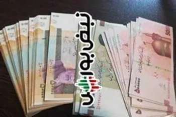 زمان واریز یارانه مهرماه ۹۹ اعلام شد