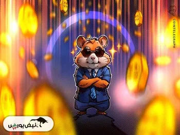 کد مورس همستر امروز ۹ شهریور + نحوه وارد کردن