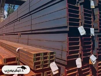 قیمت تیرآهن امروز ۸ بهمن ۱۴۰۴