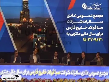 مجمع فصبا ۱۴۰۴ | میزان سود فصبا و زمان واریز آن | زمان بهره برداری از پروژه احیا ۲