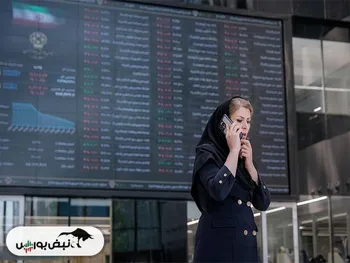 گزارش بورس امروز یکشنبه ۸ مهرماه ۱۴۰۳ | دومین روز سقوط شاخص بورس تهران