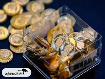 بیش از ۱۳هزار سکه طلا به فروش رسید