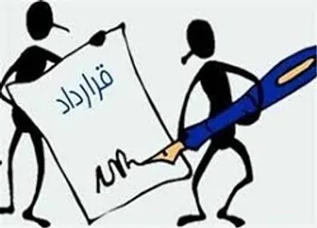 قراردادی مهم در ولساپا