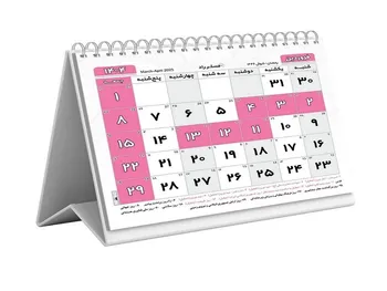 تقویم اردیبهشت ۱۴۰۴