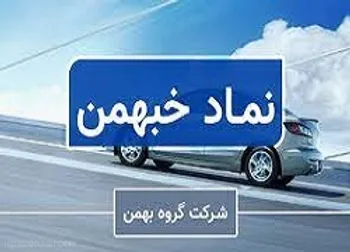 بیشترین حجم معاملات بازار به خبهمن رسید