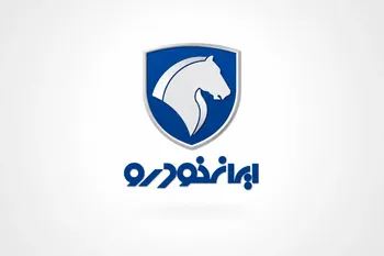 پشت صحنه دوره گذار ایران خودرو از دولتی به مدیریت بخش خصوصی  چه می گذرد؟