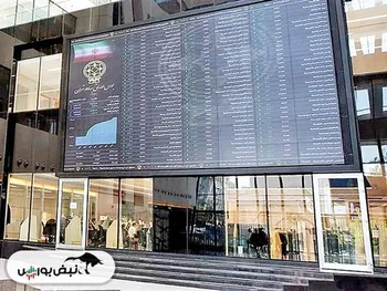 آیا بورس شنبه ۱ شهریور ۱۴۰۴ تعطیل است؟