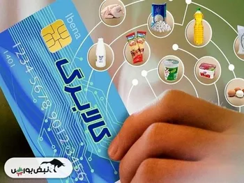 از کجا بفهمیم دهک چندم هستم؟ | مشمول طرح فجرانه کالابرگ هستم؟ + فیلم