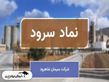 تحلیل بنیادی سرود ۲۳ اردیبهشت ۱۴۰۲