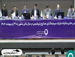 گزارش مجمع وپترو ۱۴۰۴ | از عرضه اولیه تا تصویب سود نقدی وپترو