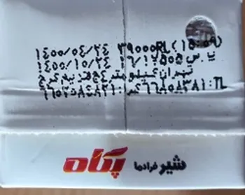 ماجرای فاسد بودن شیر‌های فرادمای پگاه تهران