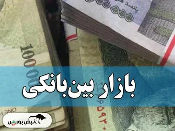 نرخ بهره بین بانکی رشد کرد